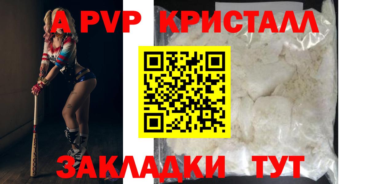 Alfa_PVP  Вход с VPN  A-PVP Crystall  А ПВП СК КРИС  Качканар  Alfa_PVP СК 