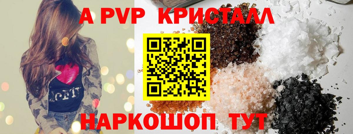 Alpha-PVP кристаллы Качканар