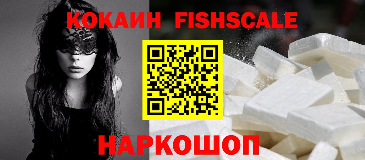 COCAIN Эквадор  COCAIN 99%  Вход с VPN  Cocaine  Качканар 
