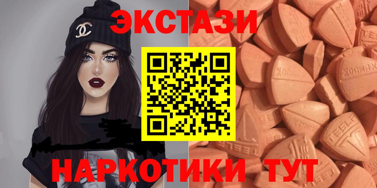 Экстази 250 мг  Вход с VPN  ЭКСТАЗИ 280мг  это клад  Качканар 