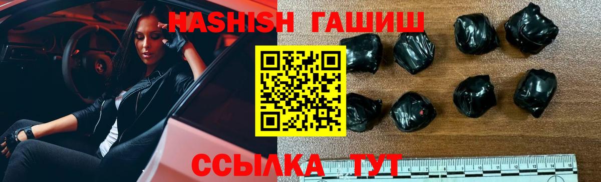 ГАШИШ убойный Качканар
