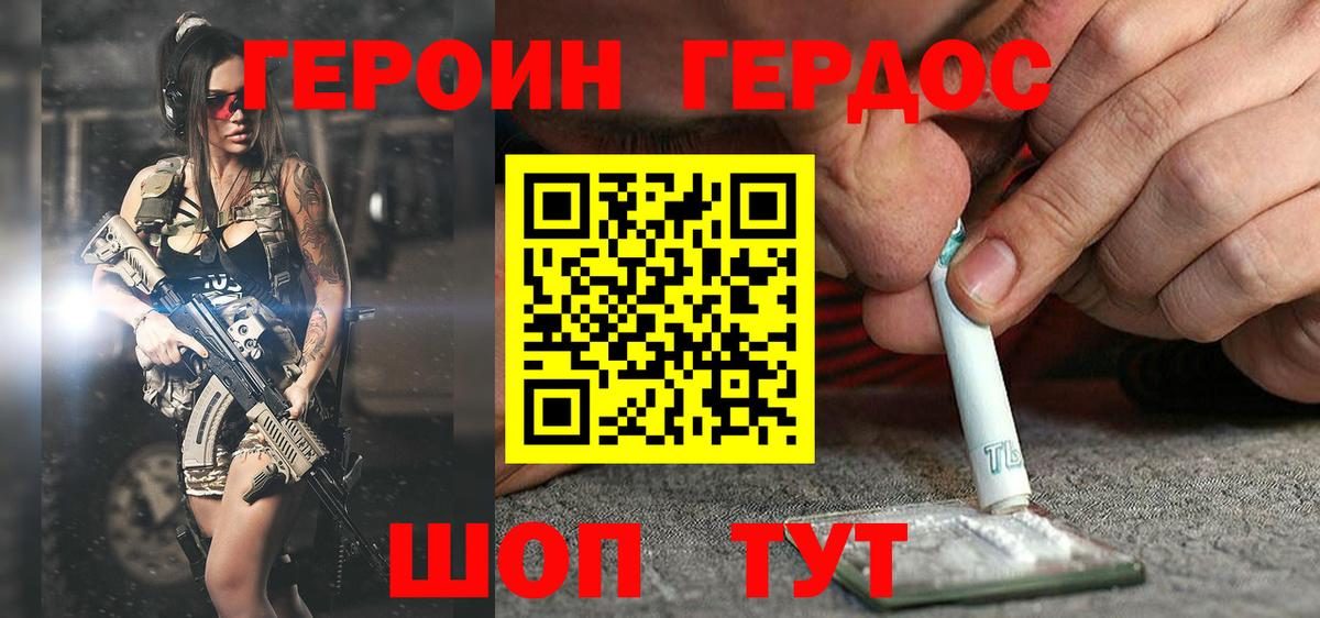 Качканар  Героин Heroin  Вход с VPN 