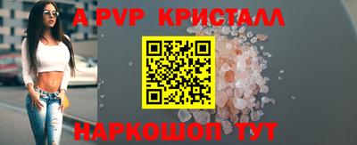 кристаллы Краснодар