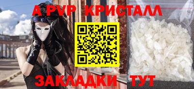 кристаллы Краснодар