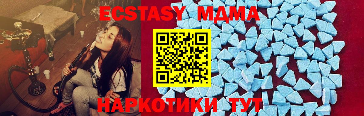 Качканар  MDMA Molly  Вход с VPN  МДМА Molly 