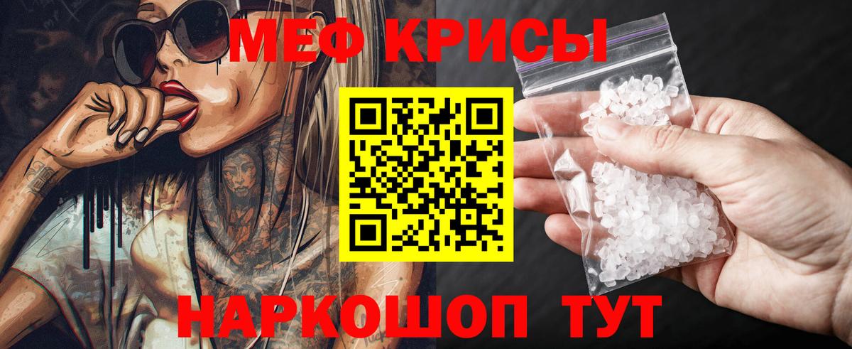Качканар  Меф  Вход с VPN  Меф  МЯУ-МЯУ VHQ 