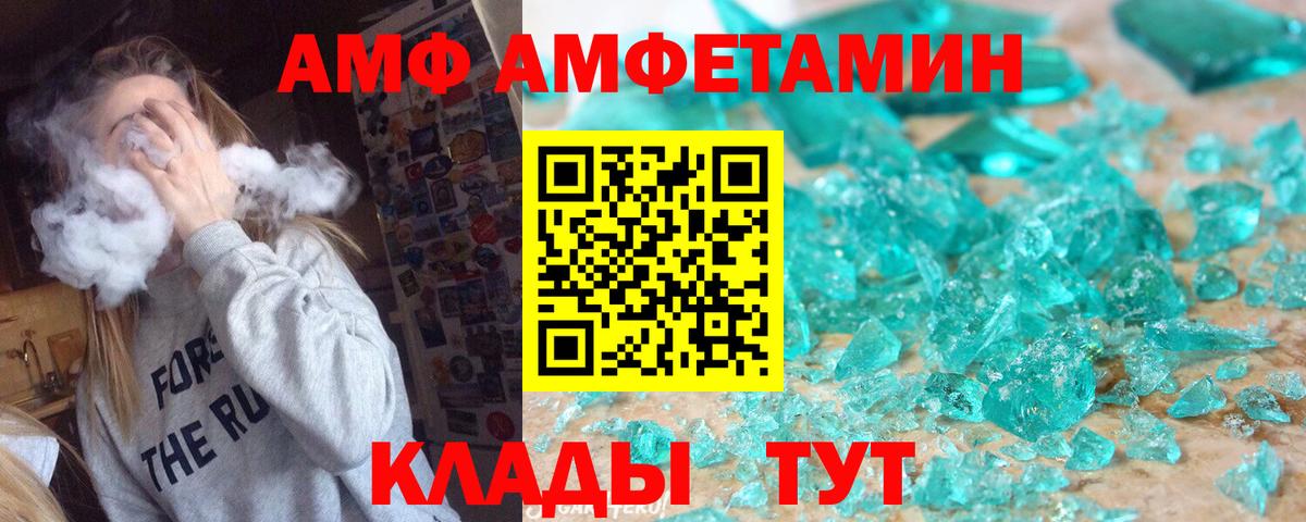 МЕТАМФЕТАМИН мет Качканар
