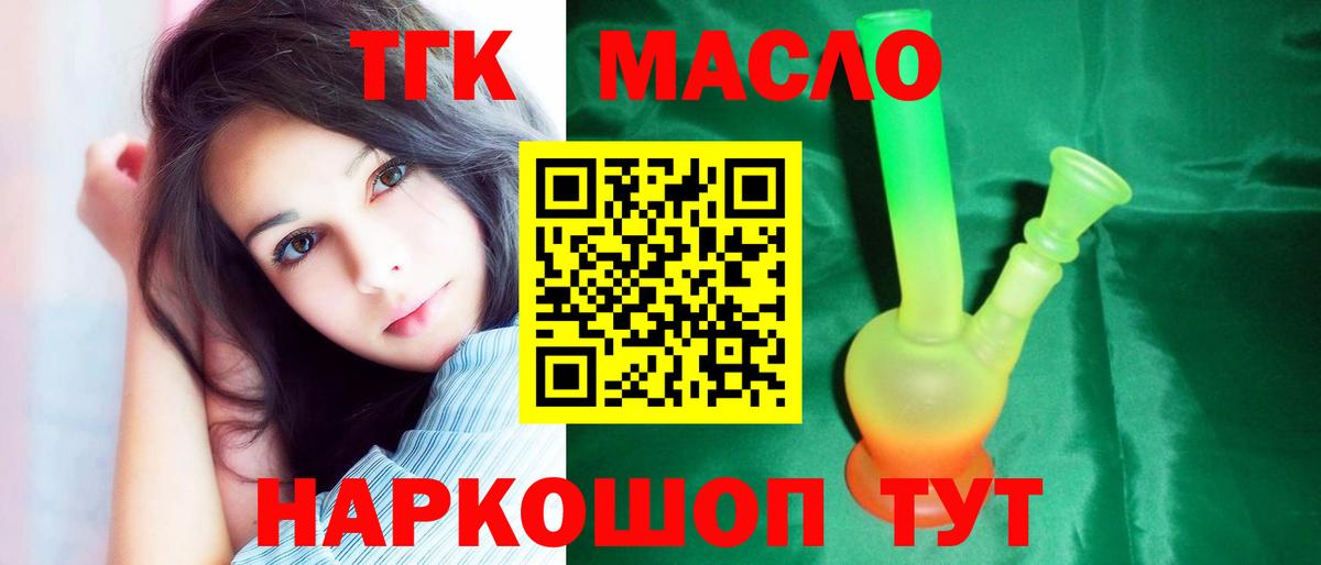 Дистиллят ТГК гашишное масло Качканар